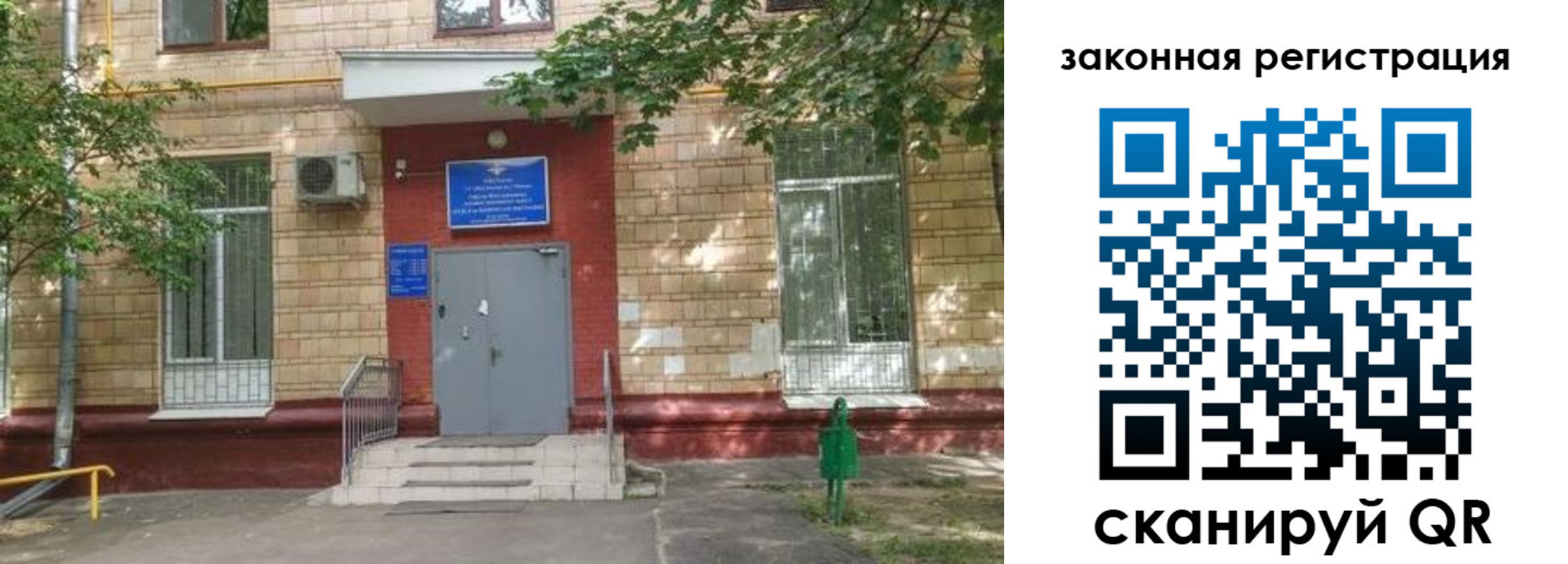 прописка для школы в Каменск-Уральске