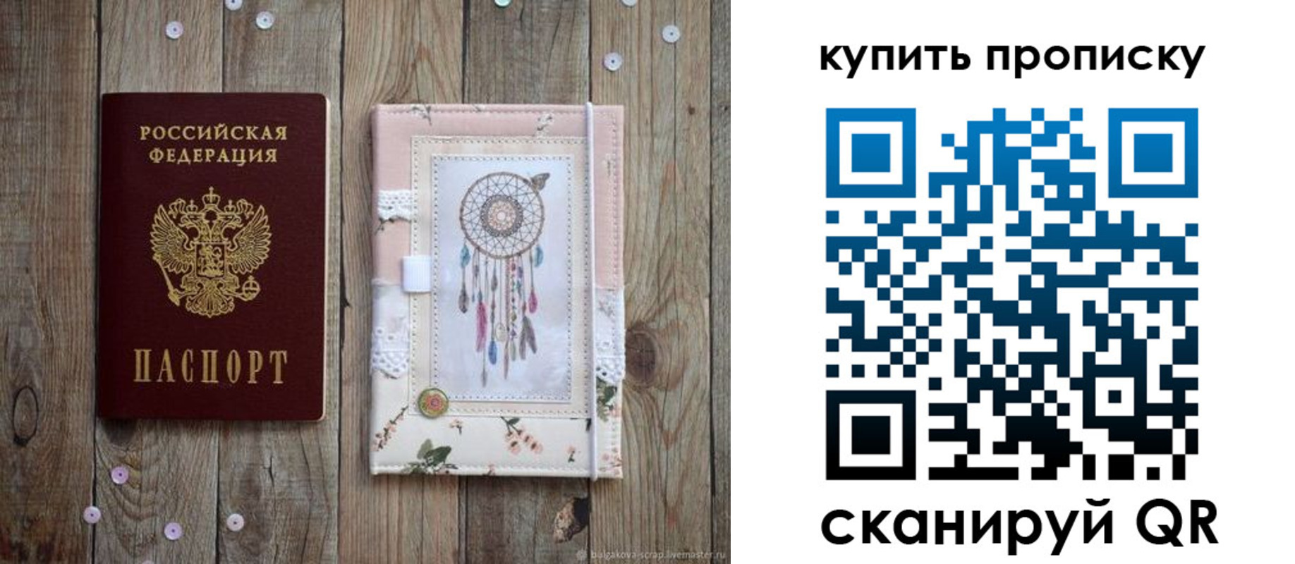 временная регистрация надежно в Каменск-Уральске