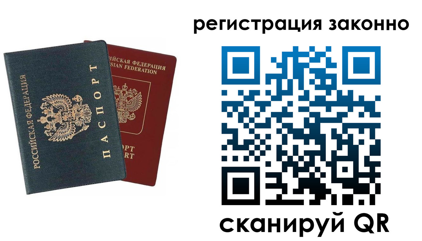 прописка в Каменск-Уральске
