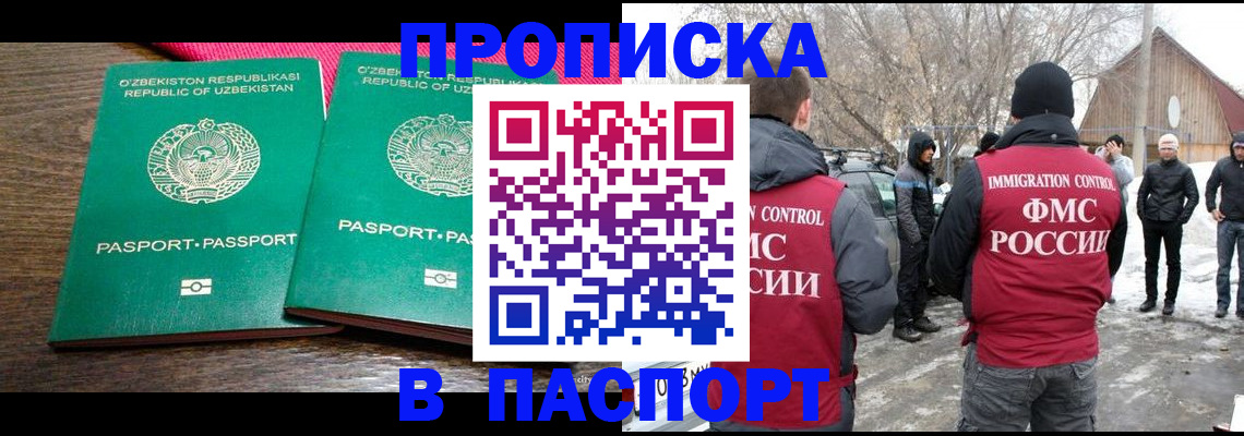 временная регистрация в квартире в Каменск-Уральске