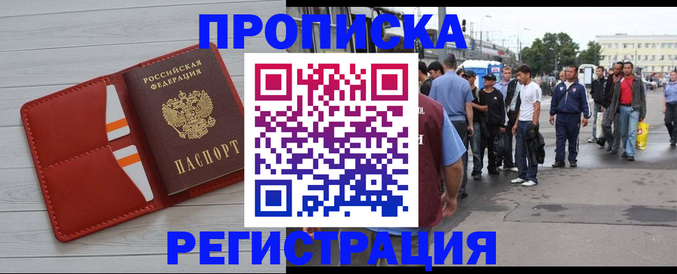 временная прописка в Каменск-Уральске