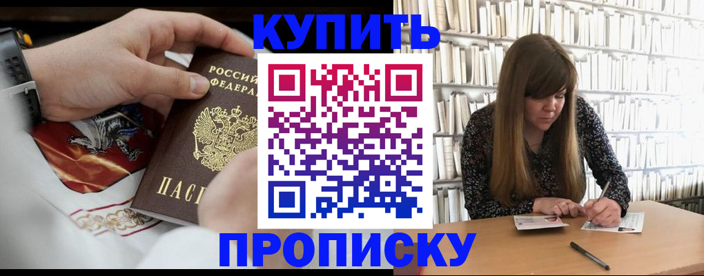 временная регистрация для школы в Каменск-Уральске