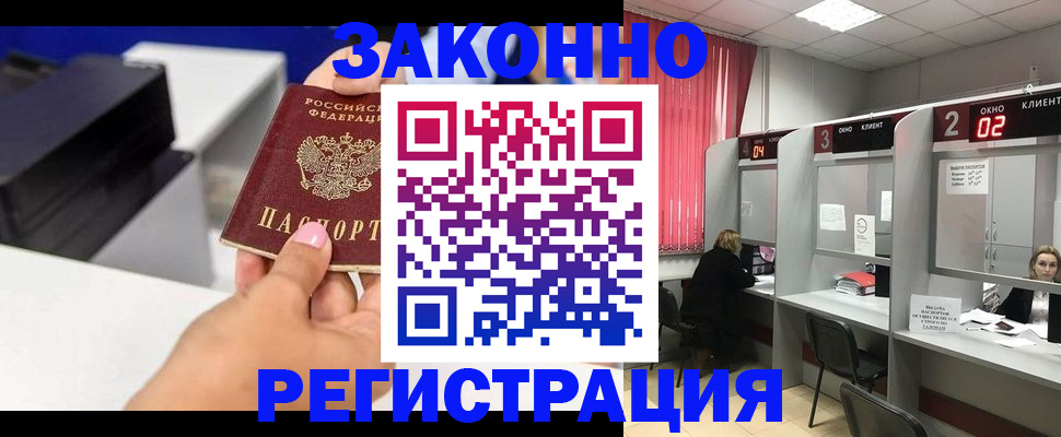 прописка для военкомата в Каменск-Уральске