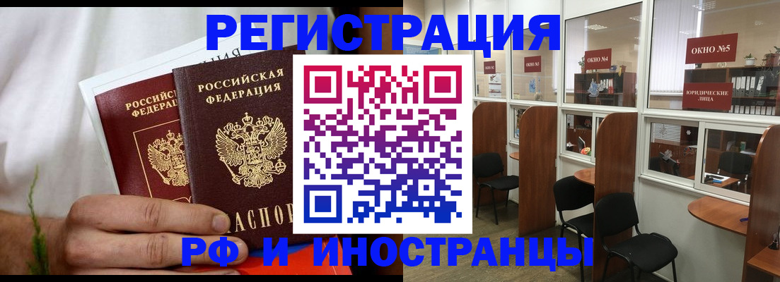 прописка для школы в Каменск-Уральске